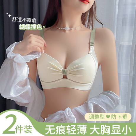 无痕内衣女大胸显小夏季薄款无钢圈少女风聚拢收副乳防下垂文胸罩聚拢文胸