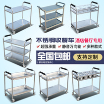 Thickened stainless steel dining car trolley Three-layer dining car trolley Commercial dining hall dining car double-layer bowl cart