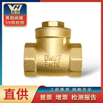 Shanghai all copper check valve thread buckle household anti-empty rotation dn15 check valve 4 points 20 water pipe check valve door switch