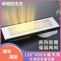  Integrated ceiling honeycomb large board 15X60 grille board long strip embedded yuba heater 150×600