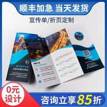 Promotional folding printing design three-fold custom color pages small batch free design company advertising production leaflet printing paper Single-page picture book manual Atlas paper printing custom