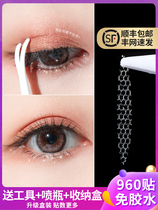 Double eyelid stickers sleep at night Styling mesh lace in case of water is sticky female natural incognito invisible swollen eye artifact