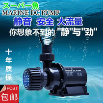 Japan Barracuda DC fish tank variable frequency pump submersible pump Ultra-quiet pumping pump Bottom suction tank circulating filter pump