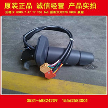 Sinotruk Howo T5G combination switch headlight switch Shandeka wiper switch 811W25509-0145