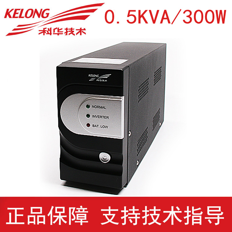 Kehua small UPS uninterruptible power supply 300W home computer backup UPS mainframe power supply YTA500VA