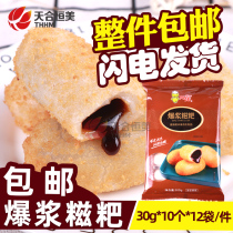 Arnold pulp brown sugar glutinous rice cake semi-finished hot pot restaurant with ZBA roasted oil sugar fried commercial sandwich