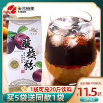 Good ice Lin powder 1KG Xian summer cold drink wmer Tommy soup raw material quickly concentrated fruit drinking
