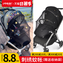 jobibi stroller mosquito net full-face universal anti-mosquito net baby umbrella car encrypted mesh Breathable High landscape