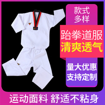 Taoist custom ATAK adult children taekwondo clothing long sleeve short sleeve men and women beginner training clothing pure cotton Road clothing