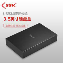 SSK King USB3 0 metal desktop computer mechanical hard disk box 3 5 inch mobile box HE-S3300