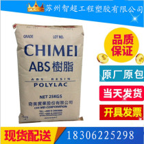 High temperature resistant ABS PA-777E Taiwan Chimei home appliance Shell Electronics acrylonitrile Plastic Raw Material