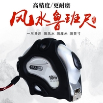 Luban ruler authentic high precision Feng Shui Yin and Yang Dinglan steel coil automatic Pi town house multi-purpose lucky woodworking