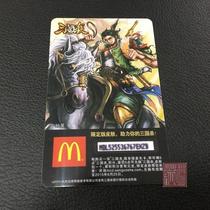 2015 McDonalds Three Kingdsmen Sun Ce Limited Edition Skin Points Card Myleka discount card collection