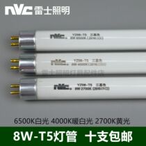 Rhys YZ08-T5 three primary colors 8W mirror front lamp fluorescent bracket glass rod 6500K4000K2700K30cm