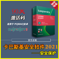 Kaspersky kis Security Software 2021 2020 Activation Code PC Antivirus Soft 90 days Single activation Season Card automatically shipped