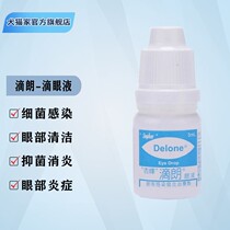 Taiwan Xinghui sees big micro drop eye drops cat nose pet eyes dog tears clean anti-inflammatory drops