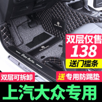 Volkswagen Passat Santana POLO Lavida PLUS Lingdu Tiguan L Tuyue dedicated full enclosure car mat