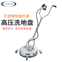 Stainless steel high pressure washing site hand push household washing machine 21 inch road cleaner high pressure ground washing artifact
