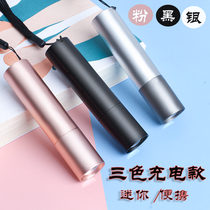 Small flashlight rechargeable portable student dormitory mini girl cute zoom super bright light LED light Children