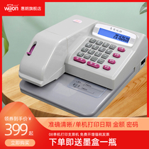 Huilang stand-alone version of the check printer 08 check machine Bank special small bank typewriter Lightweight promissory note printing date amount case