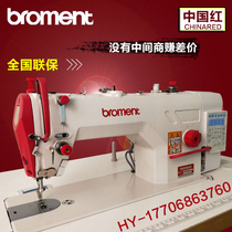 Brand new Bamo computer electric sewing machine China Red computerized flat car industrial sewing machine multifunction flat car home