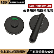 Public toilet partition hardware accessories black stainless steel door lock toilet someone unmanned indication lock