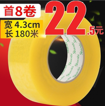 Tape transparent large roll sealing tape yellow express packing tape cloth packaging sealing adhesive cloth customized wholesale