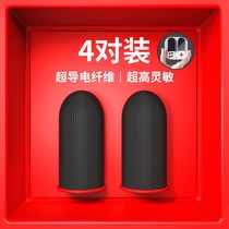 Anti-sweat finger cover eating chicken CF glory peace elite Super Magic Hand Tour touch screen gloves professional game non-slip