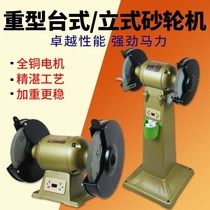 Heavy duty bench grinder Vertical grinder Industrial grade heavy duty copper wire sharpener 200250