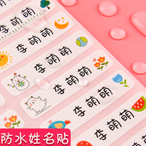 Name custom waterproof name stickers Kindergarten children primary school students stationery water cup Pencil mark name stickers Baby cute cartoon name stickers Self-adhesive label stickers custom thermos cup