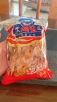 New grilled shrimp dry ready-to-eat special one catty of carbon grilled dried shrimp snacks Snacks Under wine and vegetables seafood dried seafood Seafood