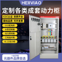 Low voltage complete set XL21 power cabinet Distribution box Distribution cabinet Dual power input switch control box GGD outlet cabinet