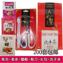 New crab tool three-piece set of ginger tea perilla matching hairy crab eight pieces of fine crab three accessories bag