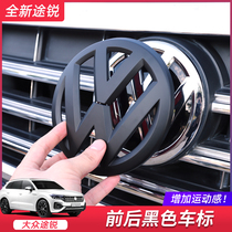 Volkswagen 19-21 new Touareg China Net logo front and rear logo black front and rear logo Black Samurai modification dedicated