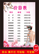 Beauty salon project price list price list design and production picture poster custom advertising sticker poster poster poster