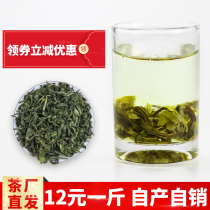 2021 New Tea Rizhao Green Tea Luzhou-flavor and Bubble-resistant Spring Tea Mountain Clouds Fried Green Tea Bulk Bag 500g
