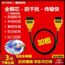AUTOOL auto detector OBD2 extension cable Car computer extension cable conversion plug male to female adapter cable