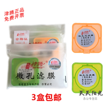 Jin Teng microporous membrane 0 2um0 45um water system 50mm organic PTFE membrane sand core device filter membrane