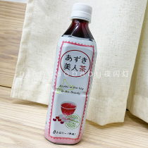 Japan imported Endo red bean beauty tea grain drink Sugar-free no added 0 fat 500ml*4 bottles