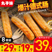 Domineering blast juice German style grilled sausage pure meat authentic meat sausage chicken crispy sausage Flint Mountain Basil leaves