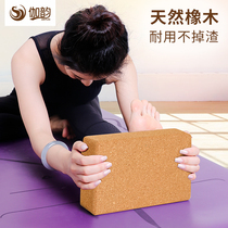 Jiayun Professional Natural Cork Yoga Brick Safe Non-toxic High Density Anti-compression Children's Exercise Auxiliary Brick for Men and Women