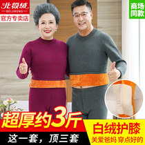 Elderly Warm Underwear Women Plus Suede Thickened Suit Middle-aged Moms Beating Bottom Mens Dad Anti-Cold Autumn Clothes Pants Winter