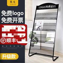 Magazine rack publicity data rack display shelf book newspaper rack single-page display rack storage landing newspaper frame