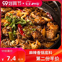 Spicy Pot bottom hot pot spicy hot pot spicy hot pot sauce commercial formula spicy crayfish seasoning