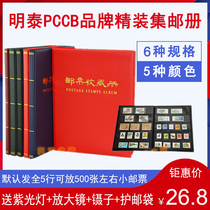 Philatelic Book Mingtai Large Capacity Stamp Collector Stamp Book Food Ticket Protection Bag Empty Book Location Book Protection Book