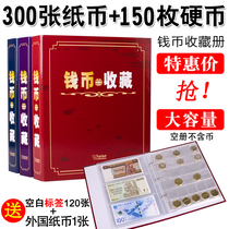 Coin collection book banknote collection coin protection book large capacity RMB zodiac commemorative coin commemorative banknote book
