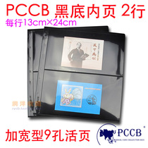 PCCB Mintai Collection Mailbook Collection Booklet Empty Book 9 Holes Black Bottom Double Sided 2 Rows Widening Loose-leaf Protection Bag