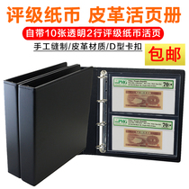 Mintai PCCB Rating Banknote Collection of Rated Coin Collection of Coins RMB Protection Book of Living Page