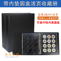 Mintaine Cushion Round Case Numismatic Collection Register Silver Meta box collection of 60 pieces with inner cushion small round box collection booklet