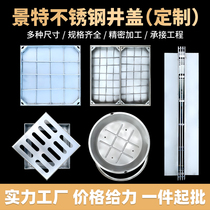 Stainless steel invisible manhole cover custom round square manhole cover linear cover drainage ditch U-groove rainwater grate